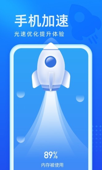 光速优化2025最新版 1