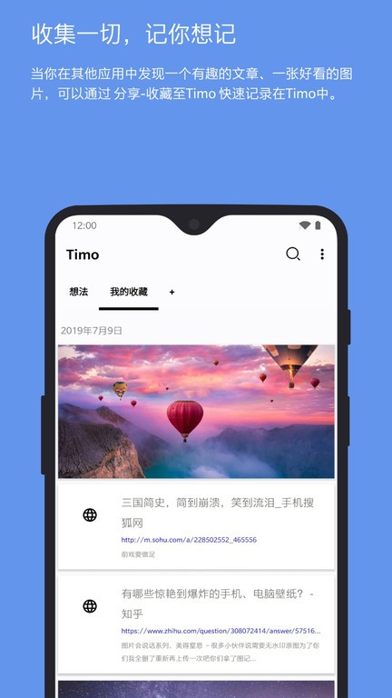 timo笔记 1