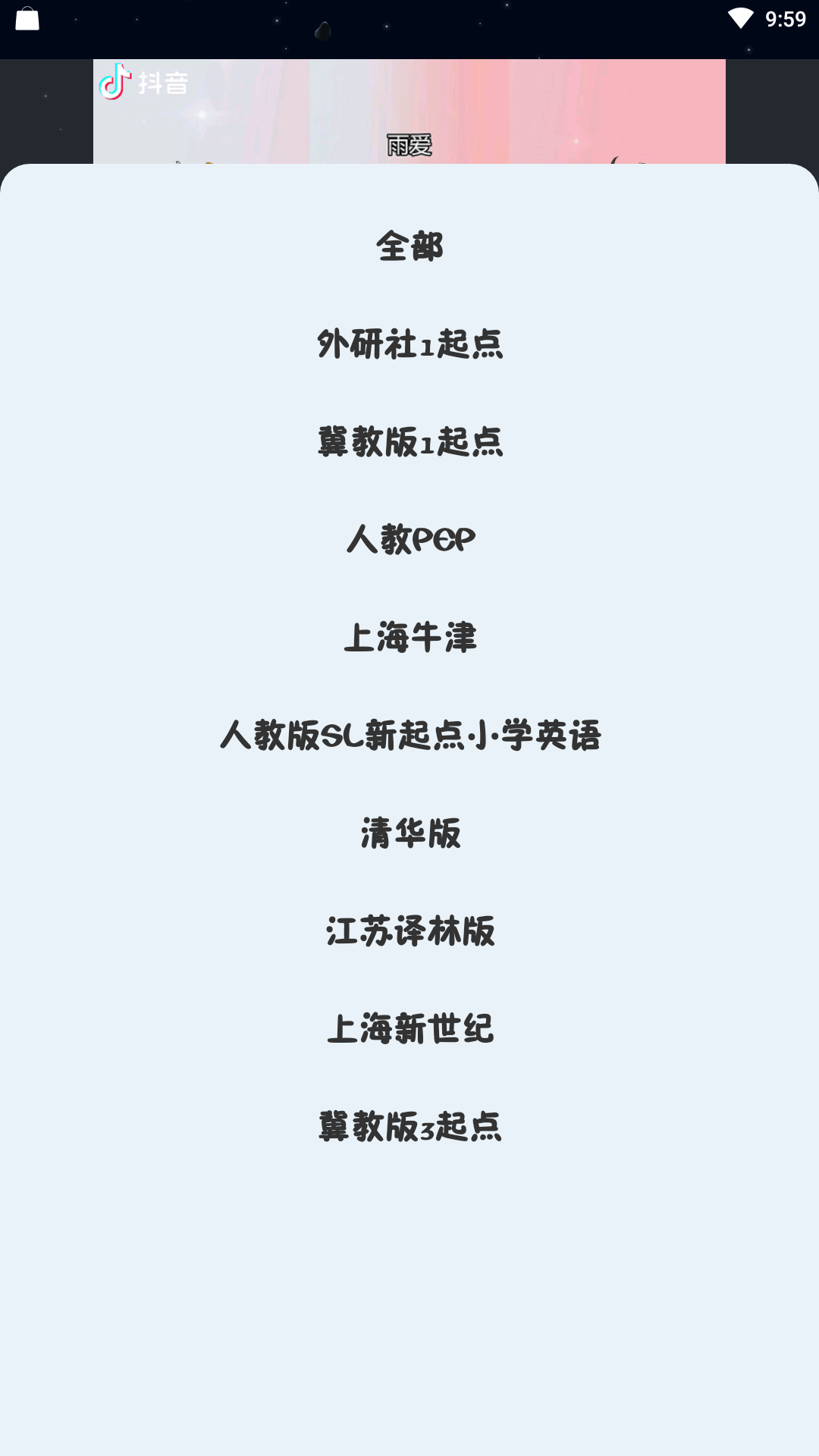绘本点读 1