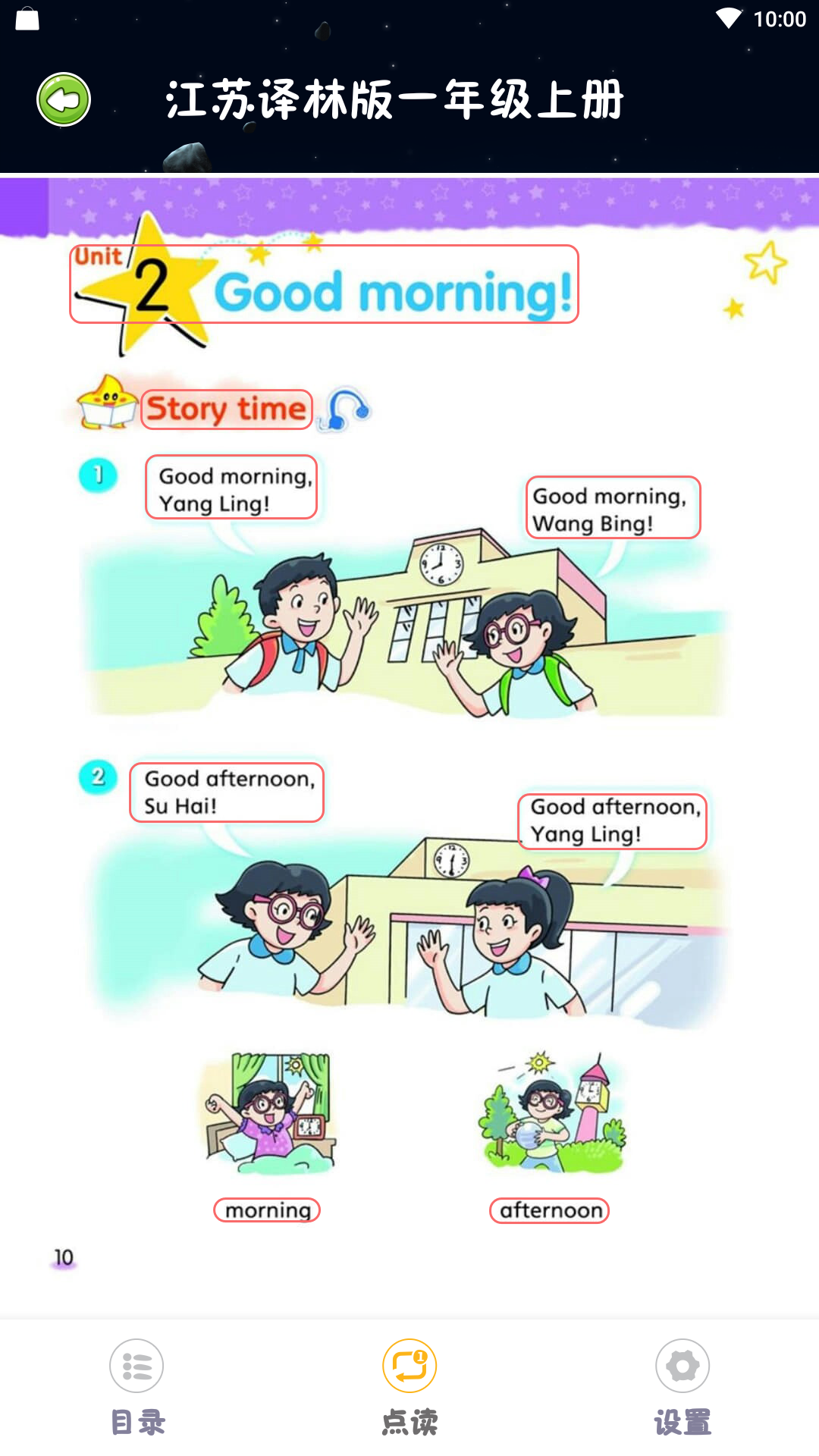 绘本点读 2