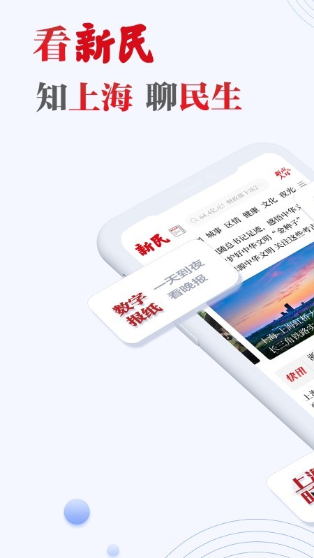 新民客户端 1