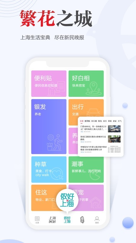 新民客户端 2