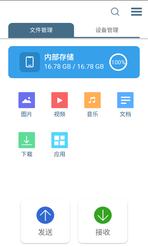 轻荷任务管理 1