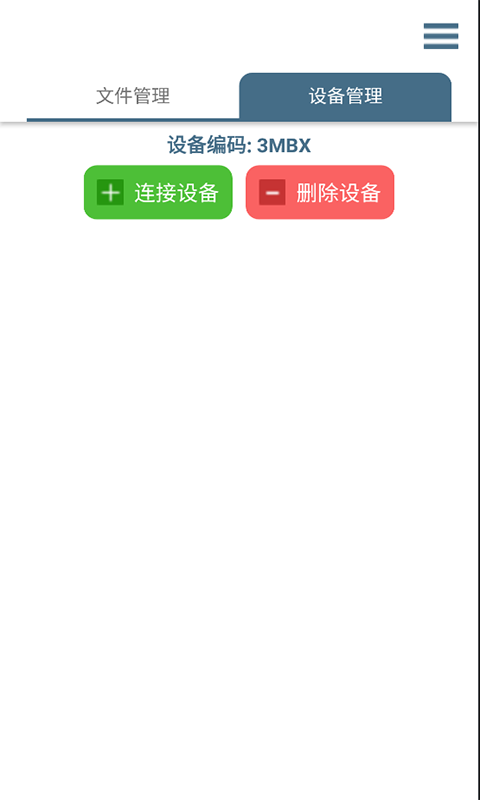 轻荷任务管理 2