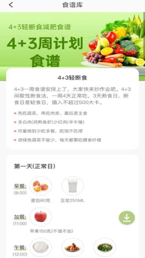 体脂率计算器最新版 1