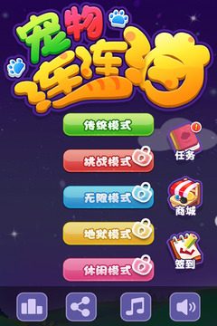 宠物连连看2.5版小游戏 1