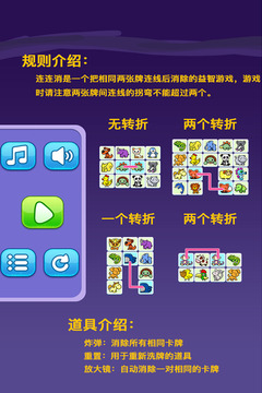 宠物连连看2.5版小游戏 2