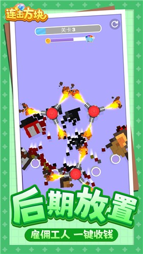 连击方块 1