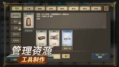 荒岛生存指南 1