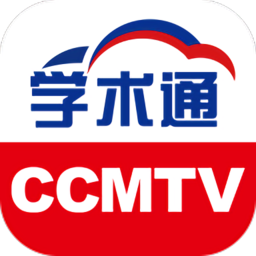 ccmtv学术通