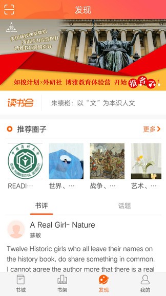 外研阅读平台 1