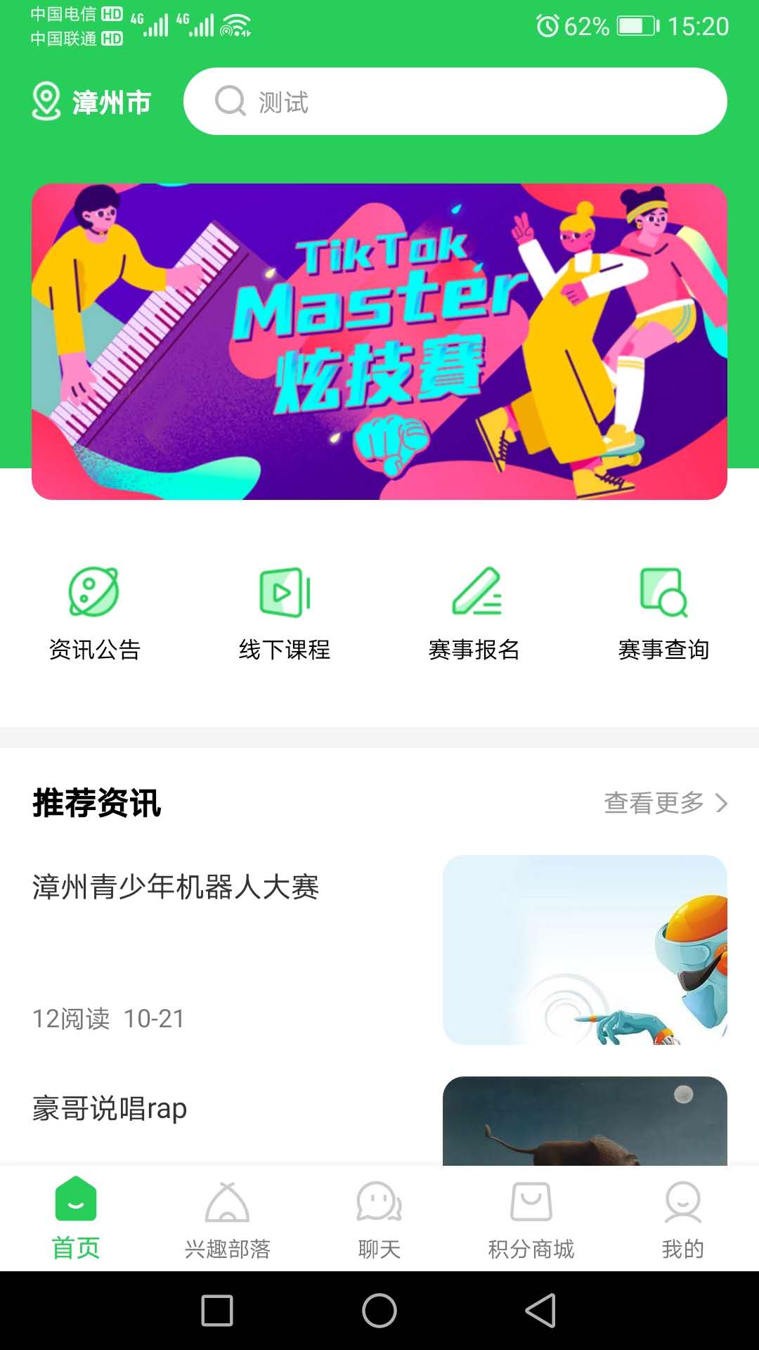 青科教育 1