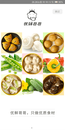 优鲜哥哥 1