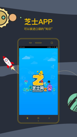 芝士网app 1