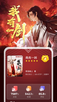 纵横小说网 1