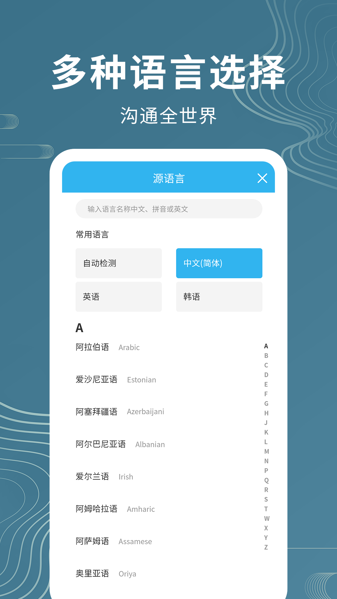 语音翻译机 2