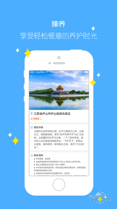 中复康 1