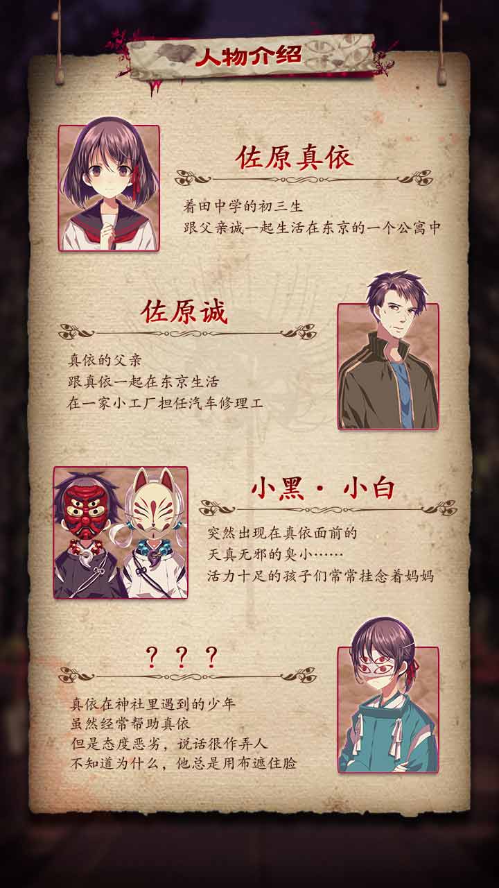 四目神 1