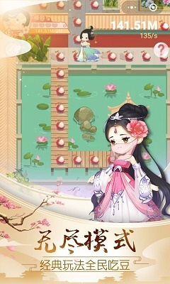 荔妃驾到游戏 1