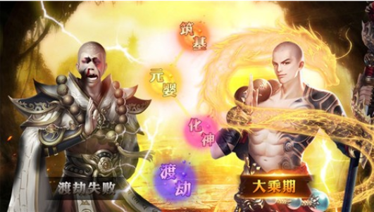 何方仙友在渡劫 1