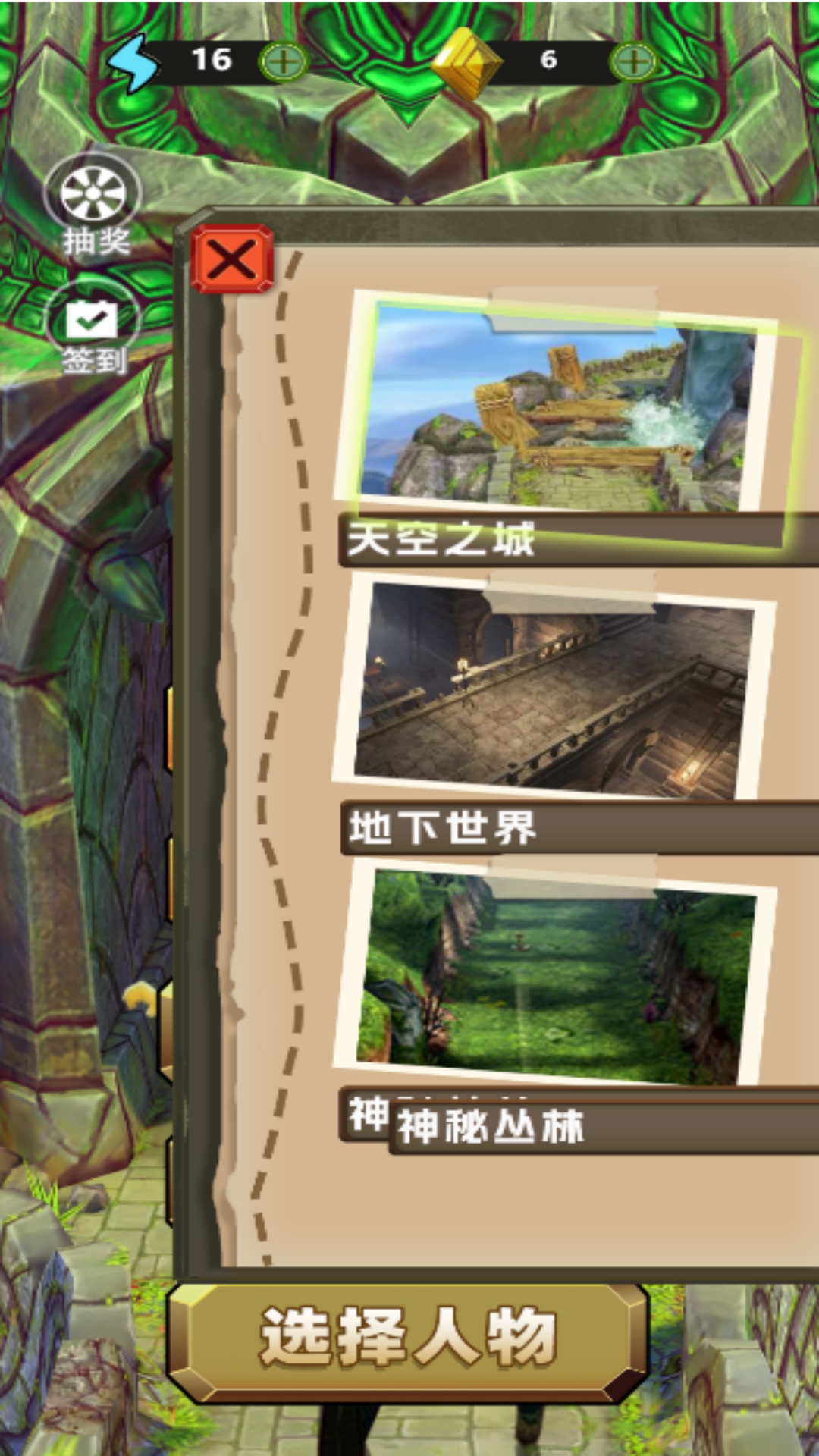 走位我最6 2