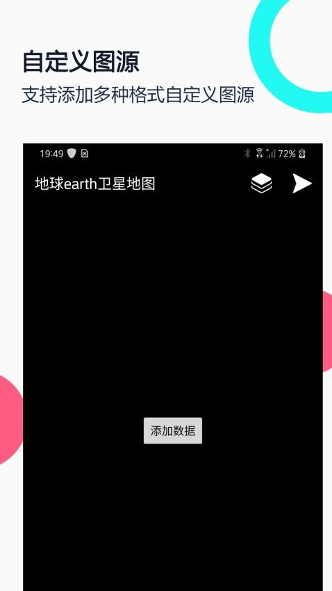 小谷地球最新版 1