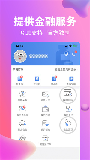 药京采 1