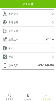 河南汽车票 1