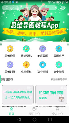思维导图教程 2