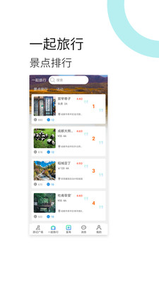 犇牛旅游 1