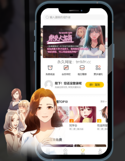 条漫社APP 1