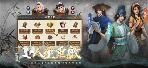 富甲天下手游 2