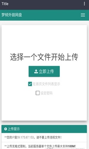 梦倾云网盘 1