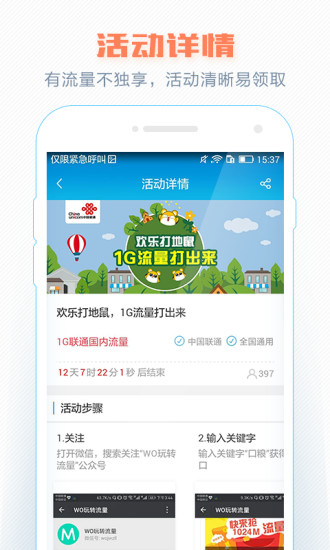 流量雷锋 1
