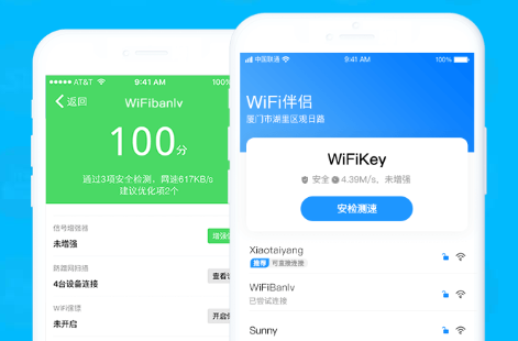 wifi伴侣APP 1