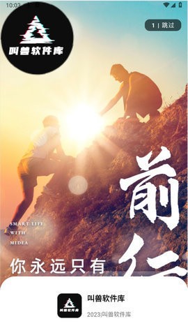 叫兽软件库 1