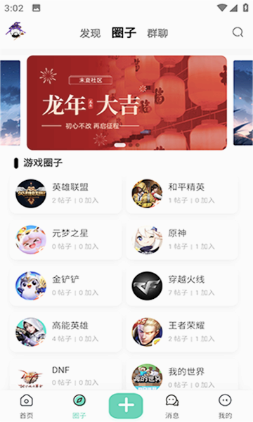 末夏游戏社区 1