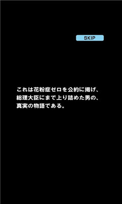 花粉扑灭游戏 1