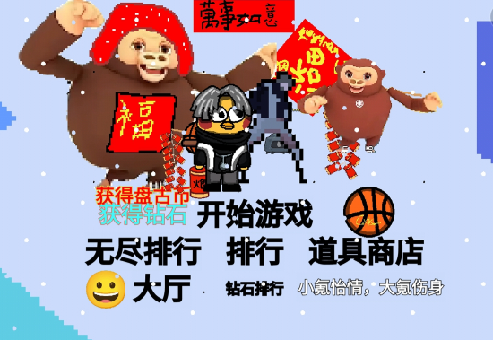 逃离盘古小游戏 1