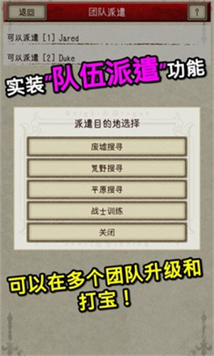 骑士与龙2 2