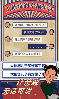 王蓝莓的幸福生活姥姥家 1