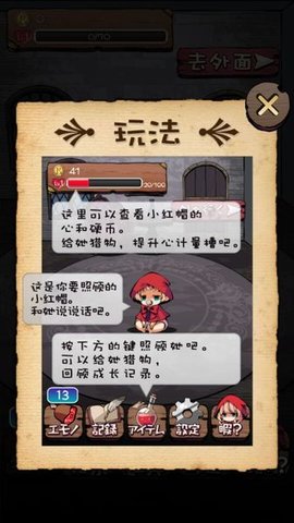 小红帽打不开的森林的物语 1