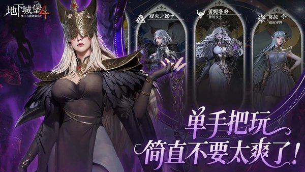 地下城堡4树语者技能介绍