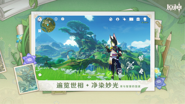 原神天籁的巡礼活动怎么参加