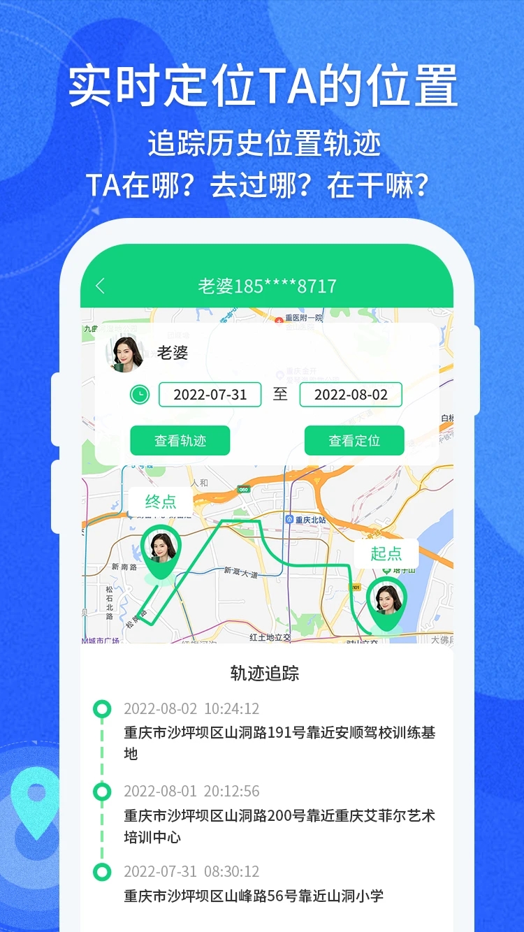 守护亲友 1