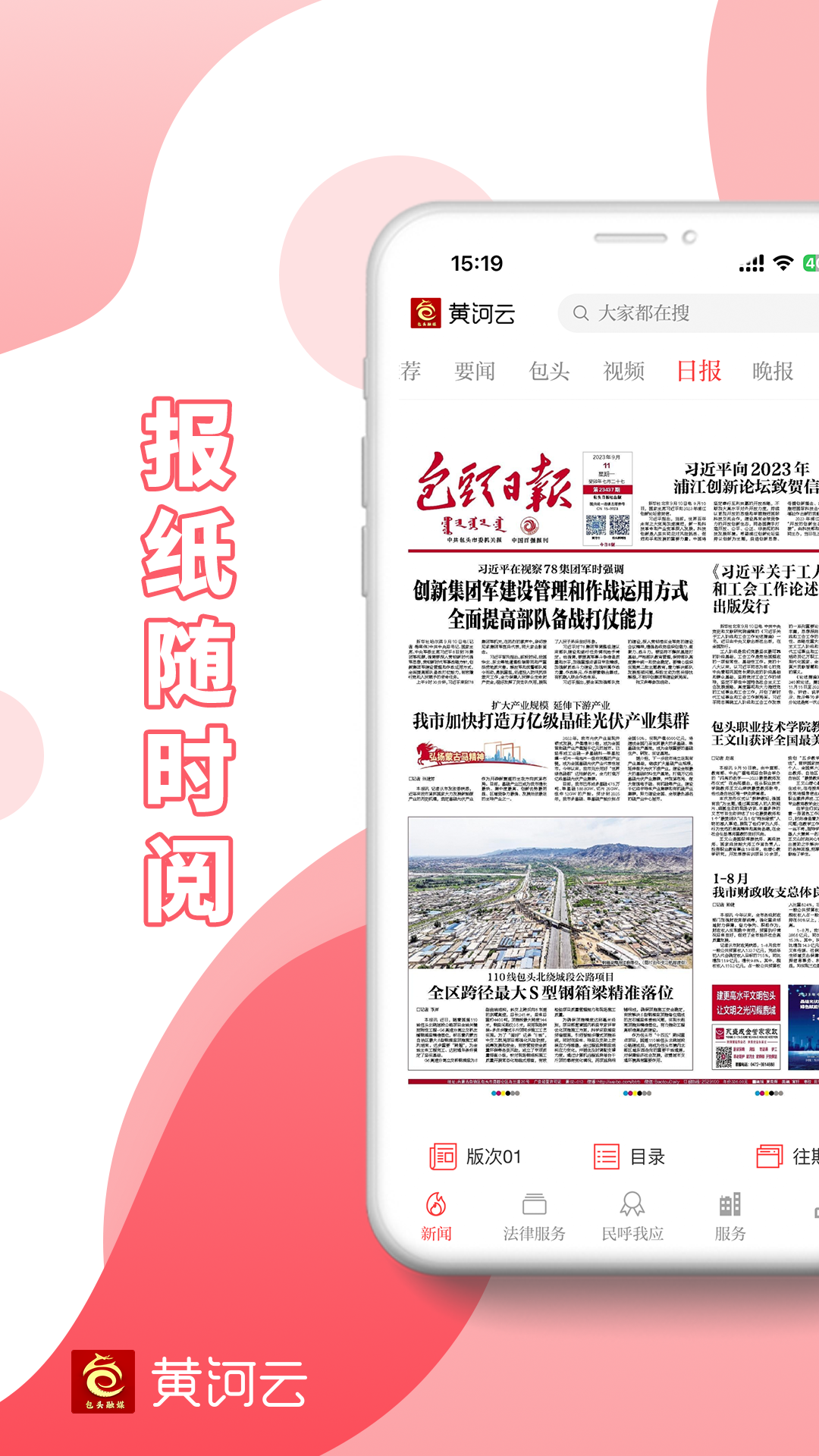 黄河云 2