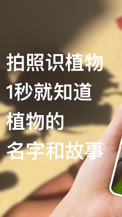 识别花app 1