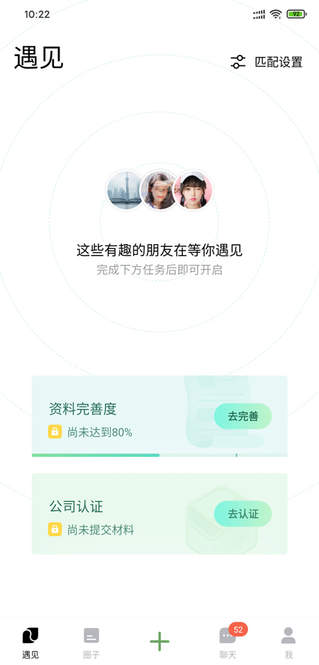 朋友 2