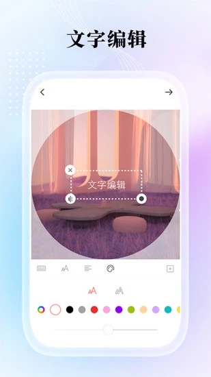 九宫格分图大师 1