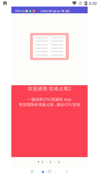 吃掉占用2pro 1